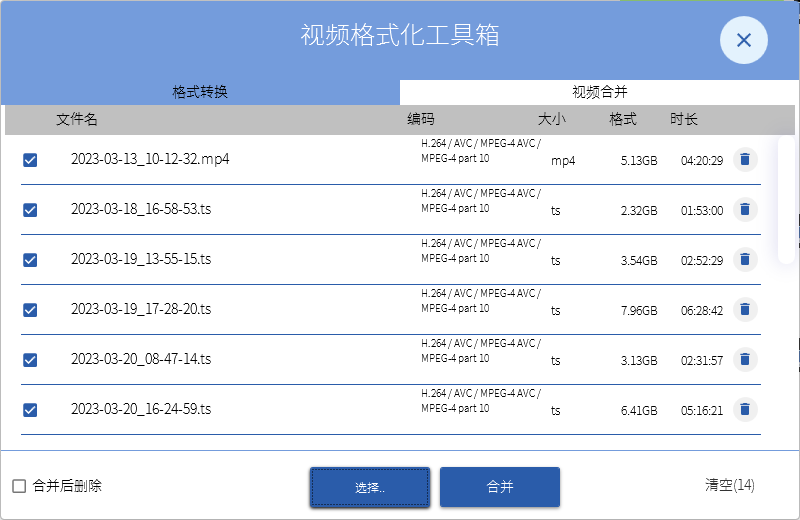 小宾直播录制器-视频格式化工具箱