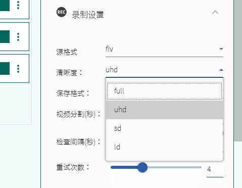 Tiktok直播录制工具使用教程，支持自动录制，多个直播间同时录制,多种清晰度自选插图6