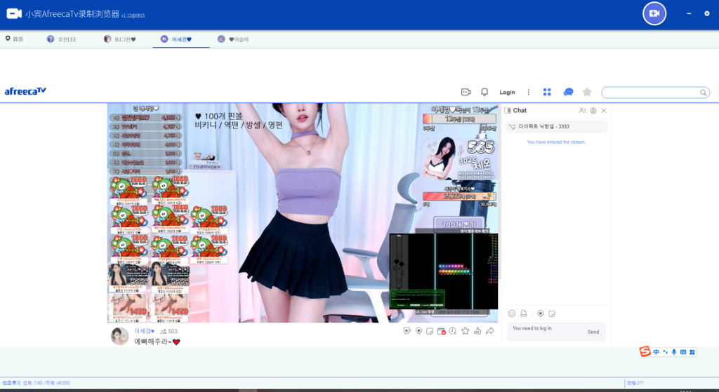 Afreeca TV Live Recording Browser, capturing every moment of Afreeca live streaming!插图4