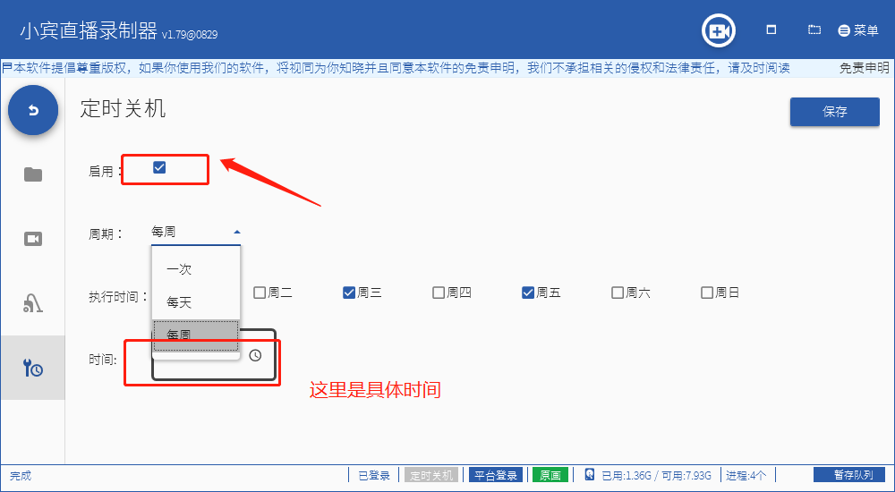 抖音直播录制/快手直播录制/虎牙直播录制/斗鱼直播录制/花椒直播录制/B站直播录制/YY直播录制/CC直播录制插图7