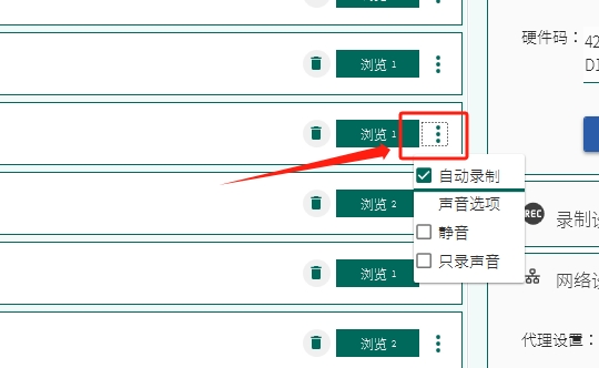 Tiktok直播录制工具使用教程，支持自动录制，多个直播间同时录制,多种清晰度自选插图5