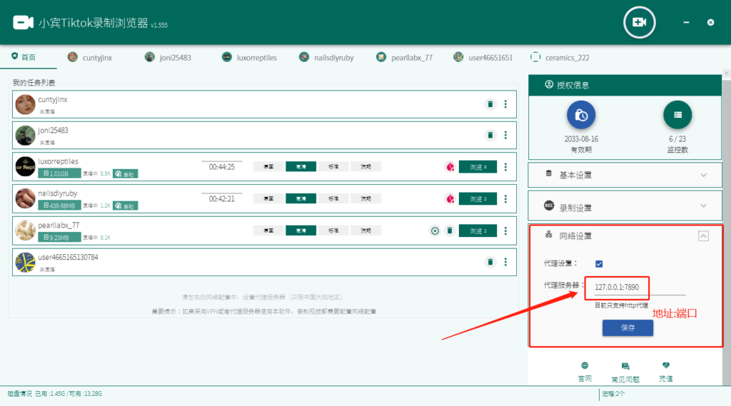 如何录制TikTok直播？如何自动录制TikTok直播间？如何批量录制TikTok直播间？小宾Tiktok直播录制浏览器来解决问题！插图6