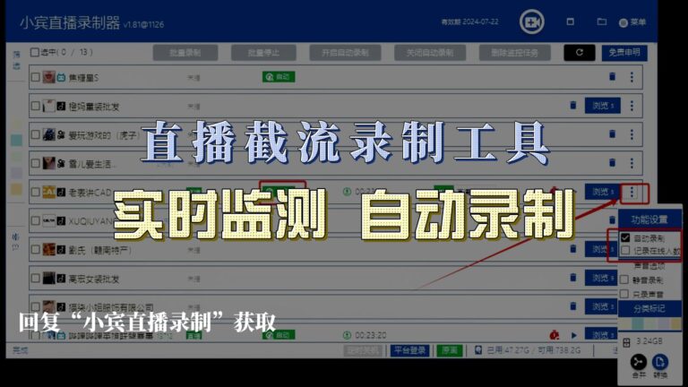 直播视频怎么保存下来，可以随时想看就看呢？新手主播怎么找出自己的不足?缩略图