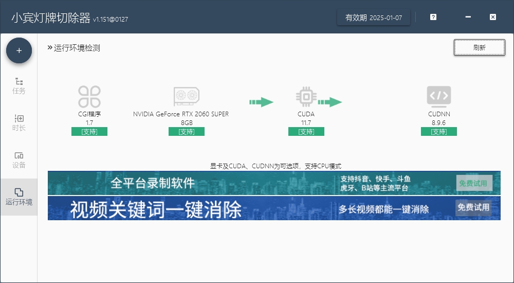 视频剪辑新突破——小宾灯牌切除器助您轻松获得无粉丝灯牌的纯净视频，助力合规！插图1