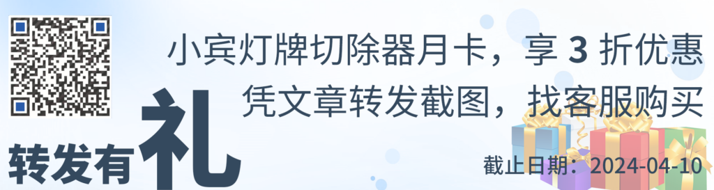 小宾灯牌切除器——首个自动查找并删除视频中粉丝灯牌标志的独家算法插图1