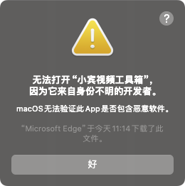 小宾视频工具箱：免费易用的多功能视频处理神器，MacOS 版本全新上线！插图3