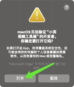 小宾视频工具箱：免费易用的多功能视频处理神器，MacOS 版本全新上线！插图5