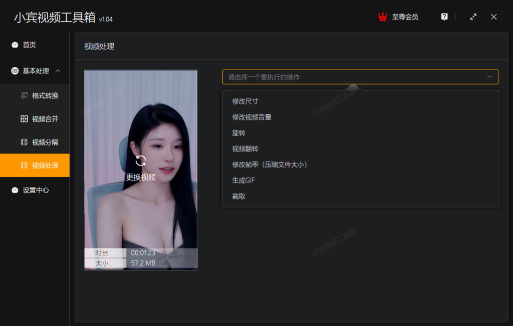 视频分割软件免费中文版来了，小宾视频工具箱插图2