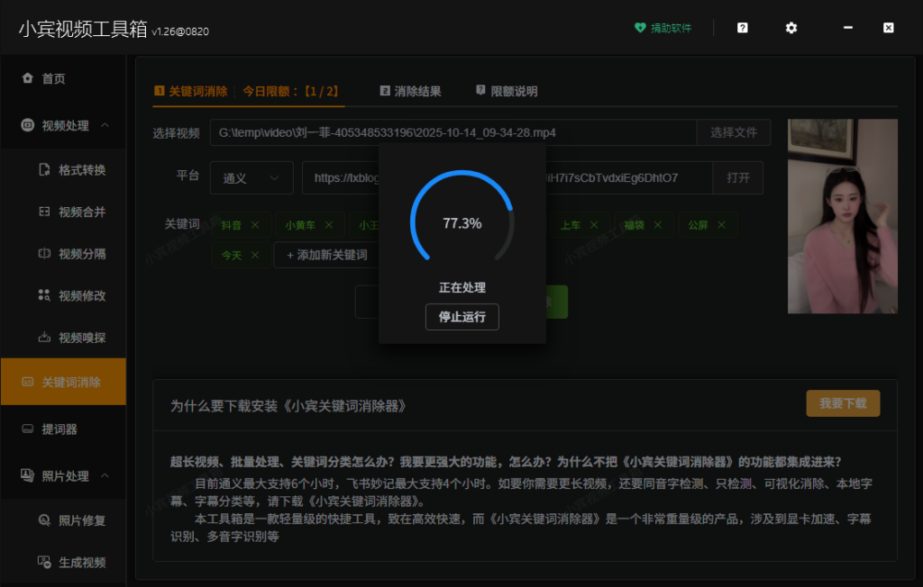 小宾视频工具箱:免费视频处理神器,解锁创作新体验插图1 小宾视频工具箱:免费视频处理神器,解锁创作新体验插图1