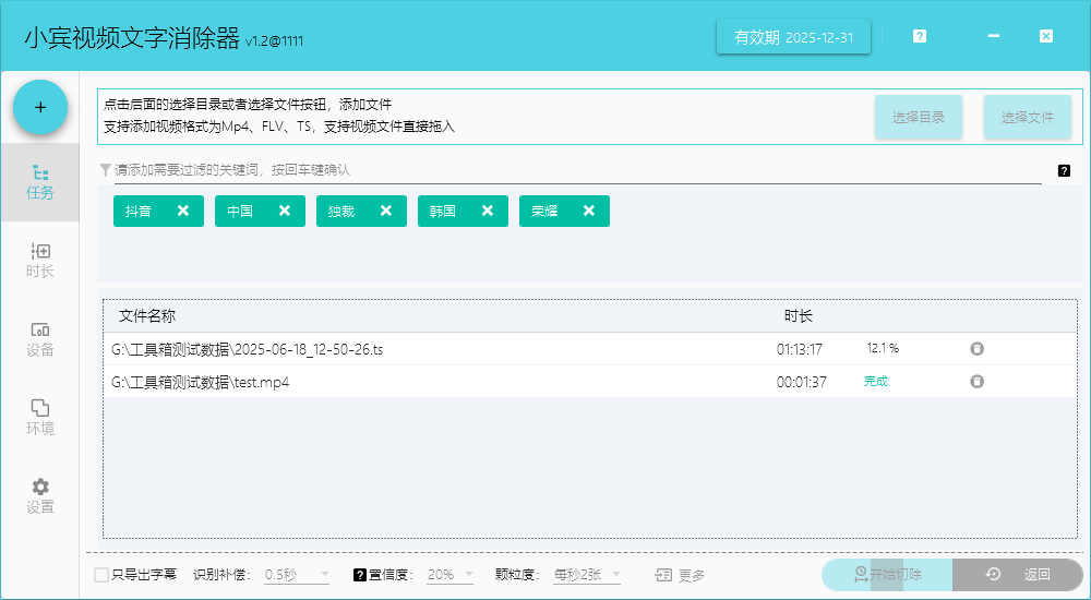 告别视频文字处理烦恼！小宾视频文字消除器V1.2版本升级，实用功能再加码插图