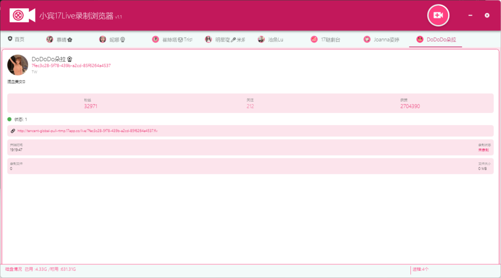 【工具发布】小宾 17LIVE 录制浏览器 v1.1 上线:一键留存全球直播的精彩时刻!插图2 【工具发布】小宾 17LIVE 录制浏览器 v1.1 上线:一键留存全球直播的精彩时刻!插图2
