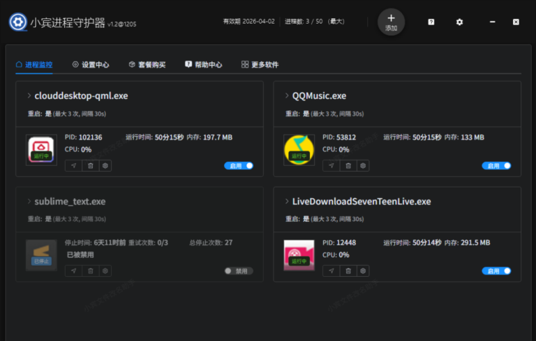 职场新人必看！靠这款工具，我解决了远程办公断联、办公软件启动繁琐两大难题缩略图