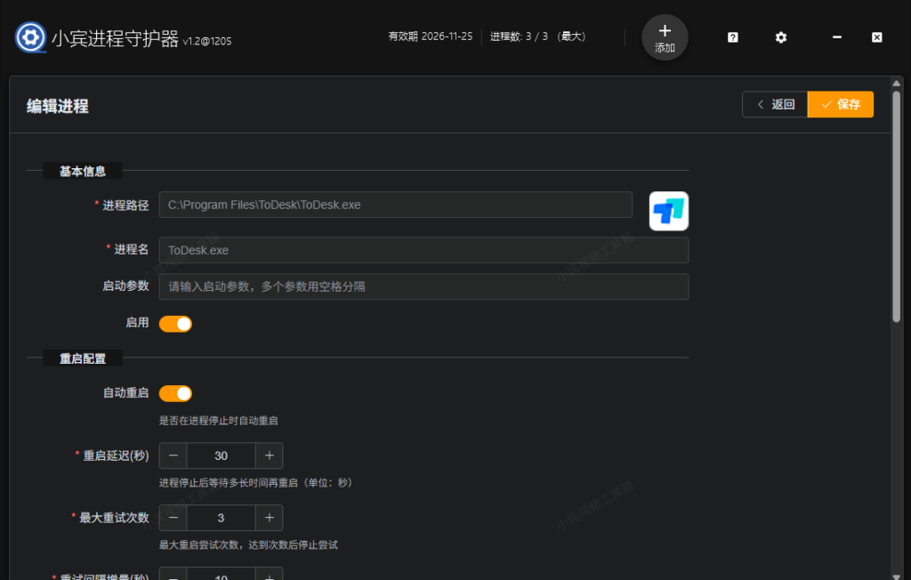 职场新人必看！靠这款工具，我解决了远程办公断联、办公软件启动繁琐两大难题插图1
