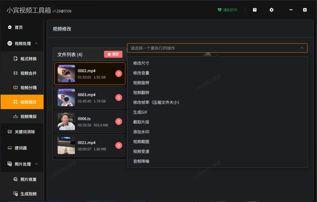 小宾视频工具箱 V1.29：“批量加水印” 功能上线，多视频统一打标效率直接起飞！插图1