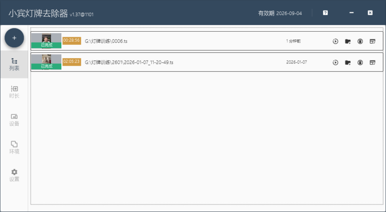Xiaobin Lightboard Remover Tool | Live Streaming Editing Guide: A Sincere Talk About Lightboard Restoration缩略图 Xiaobin Lightboard Remover Tool | Live Streaming Editing Guide: A Sincere Talk About Lightboard Restoration缩略图