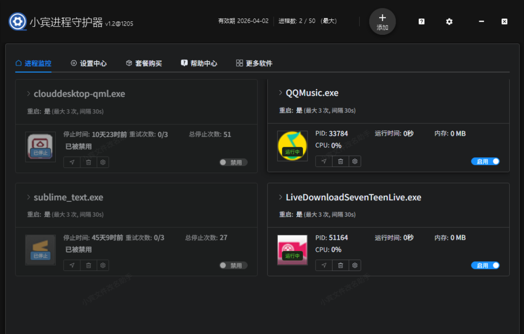 重磅喜报！小宾进程守护器成功入驻华军软件园，正规渠道安心下载插图1