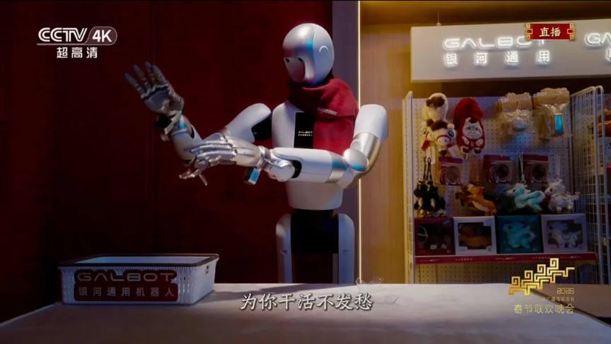 外网吵翻！春晚机器人不是“遥控玩具”，小宾灯牌去除器更藏着同款科技坚守插图