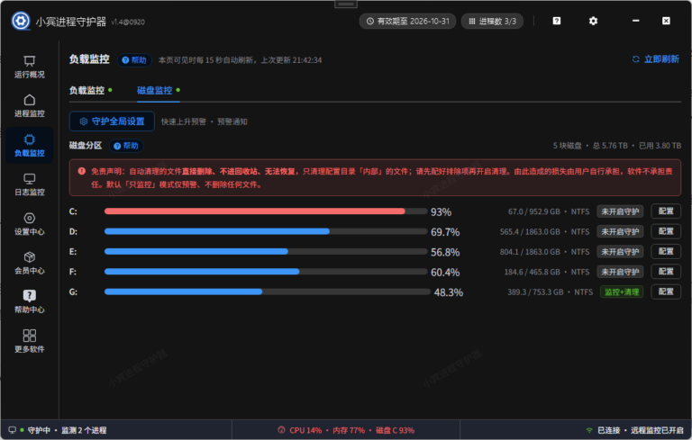 我那台挂机下载的机器，又双叒把 C 盘写满了缩略图