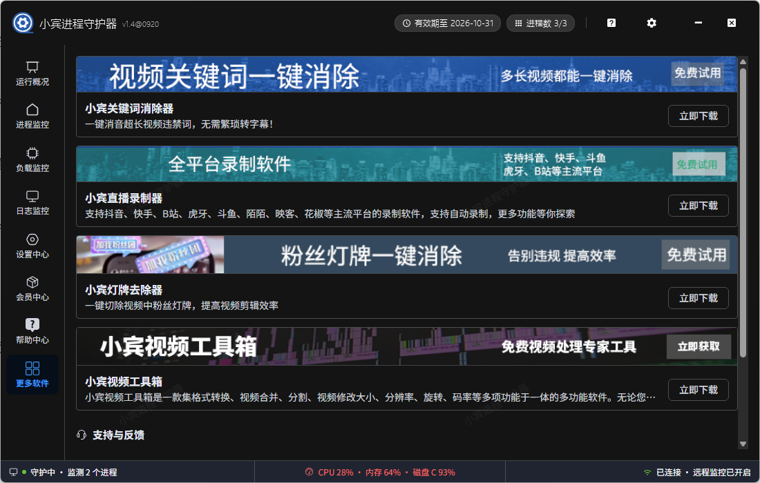 小宾软件生态