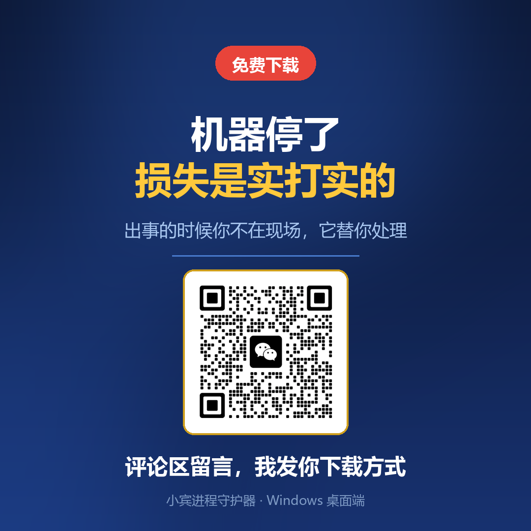 守护，从一个进程开始